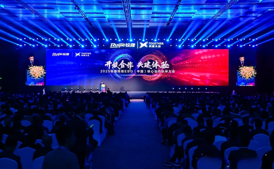 Ruijie EBG 2025 China Partner Conference, Co-Building a Future of Experience and Growth